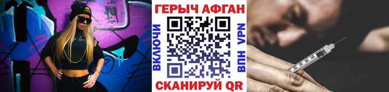 ГЕРОИН Афган  Костомукша 